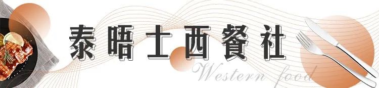 上海灰鲸西餐厅,上海红房子西餐厅