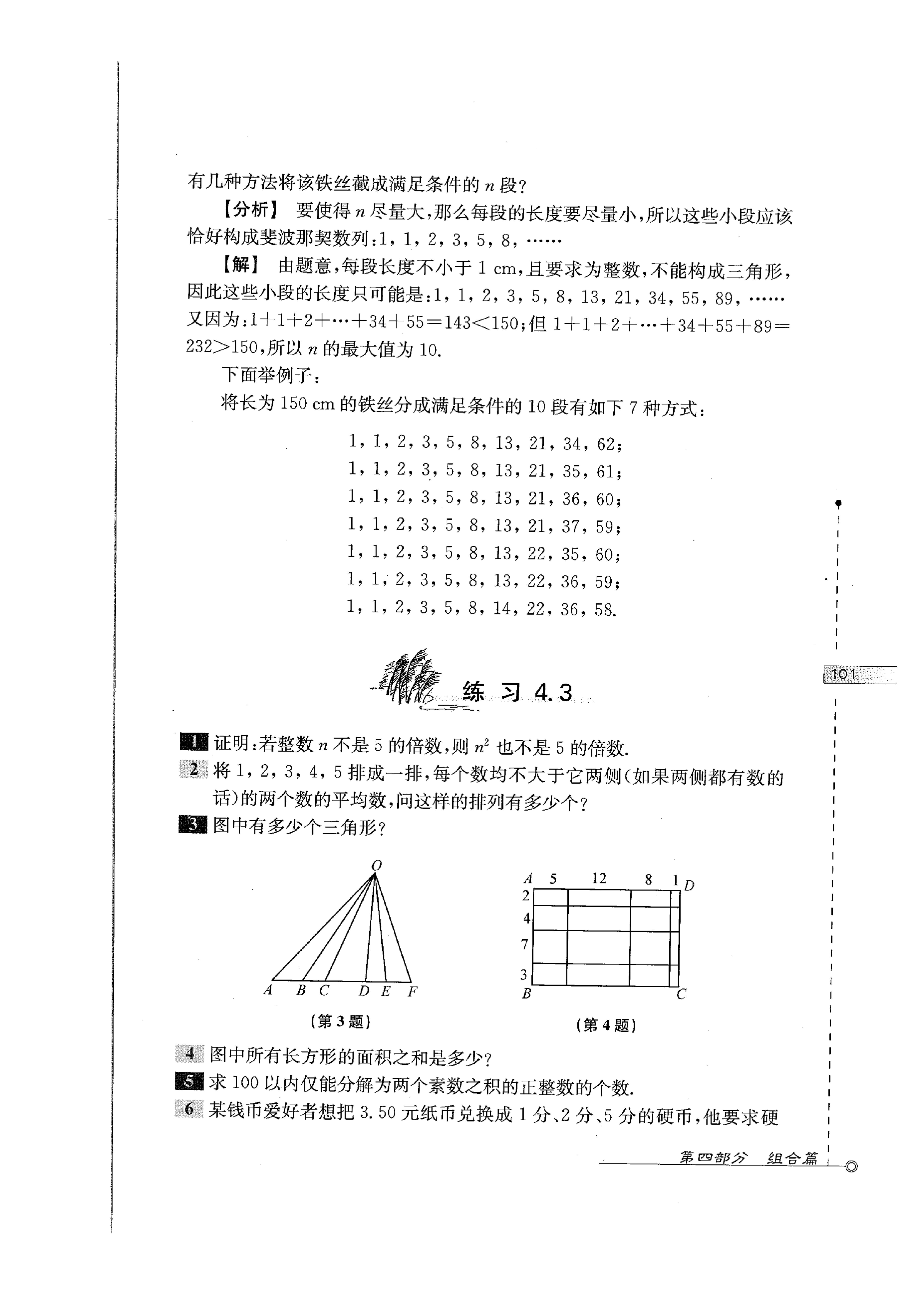 初中数学竞赛教程解题手册7年级,法国初中数学竞赛解题技巧