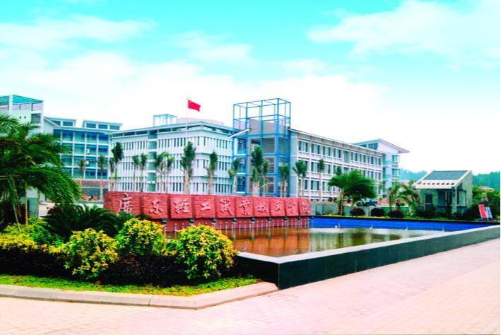 80年代轻工业学院,广东轻工职业技术学院制度