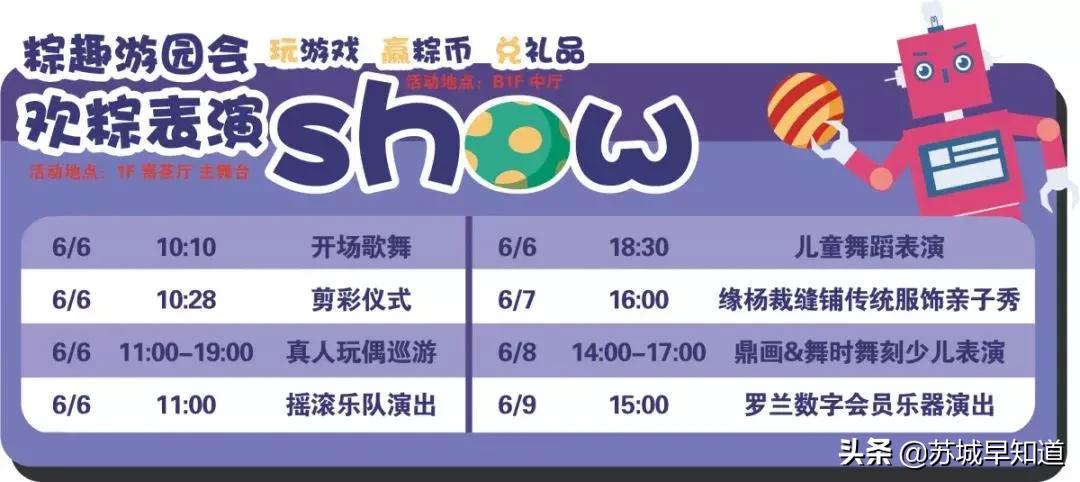 倒计时3天！网红店云集！苏州这家商场全新升级！翘班也要去