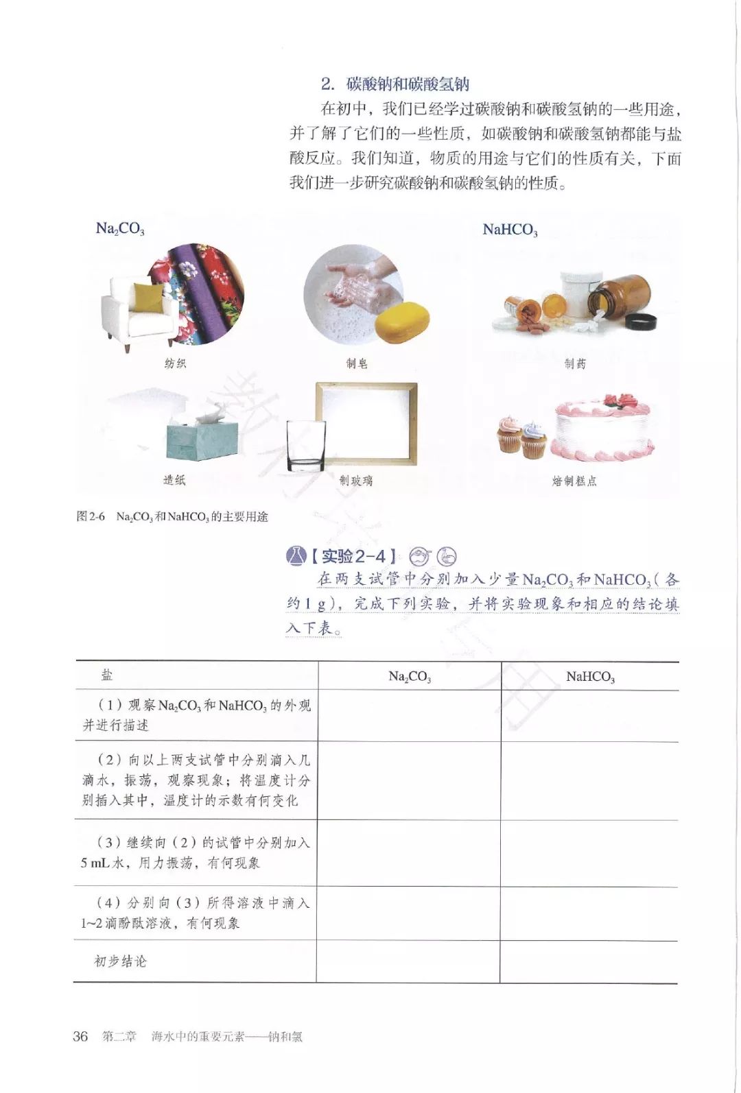 高中化学必修一电子书人教版,高中化学教材电子版选择性必修一