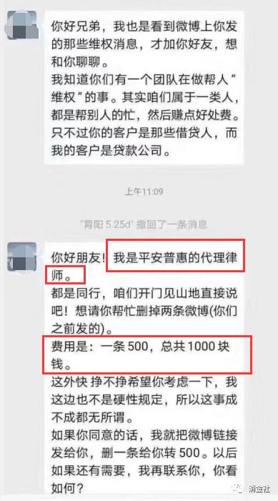 退息退保灰色生意经：成功率高达90%，“操控”舆论月入十万