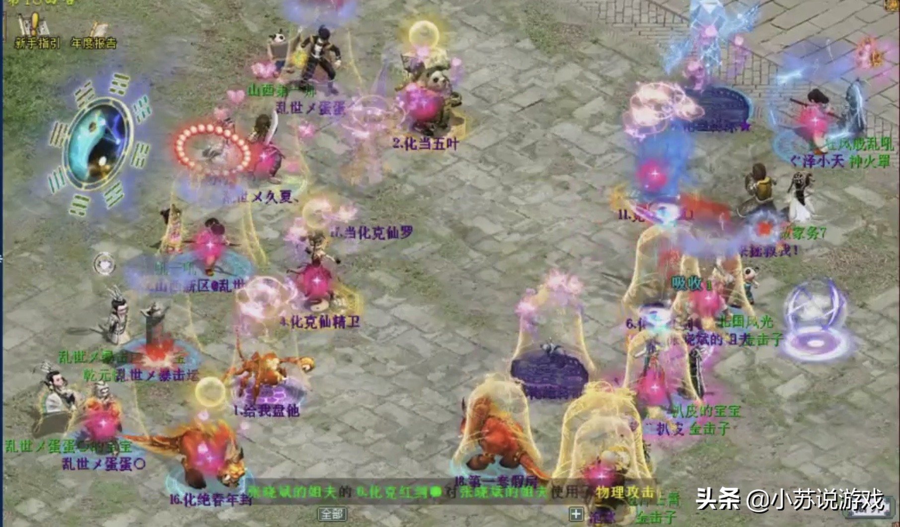 大话西游2乾坤遮天遇见天罡八卦,大话2乾坤遮天第几回合触发