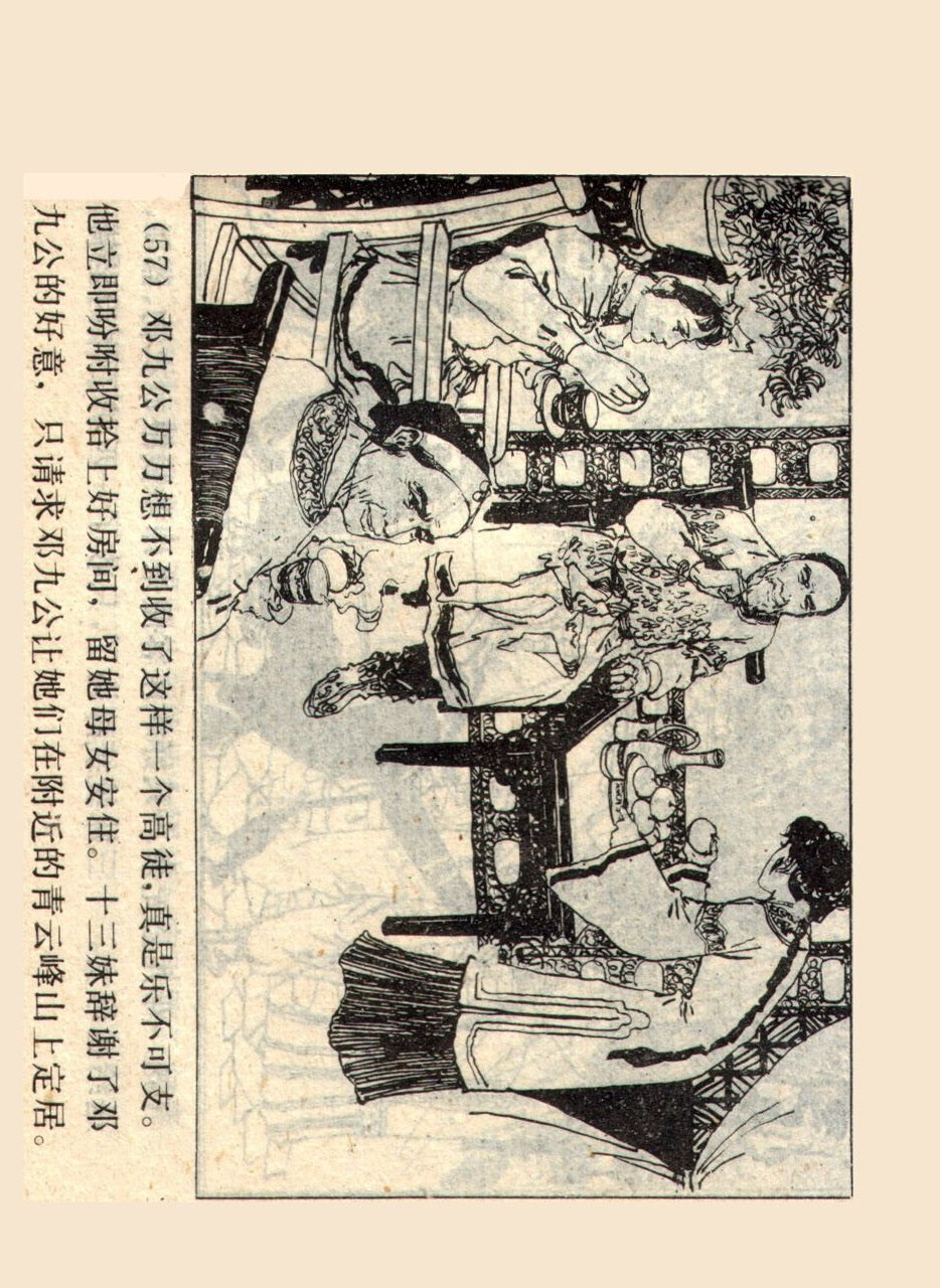 旧版侠女十三妹,怀旧老电视剧侠女十三妹