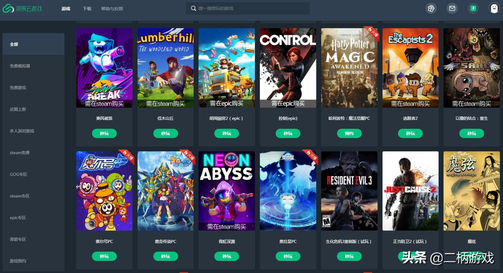 云游戏永劫无间实测,云游戏永劫无间