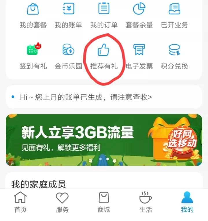 移动流量不够用怎么解决,湖北移动流量不够用怎么办