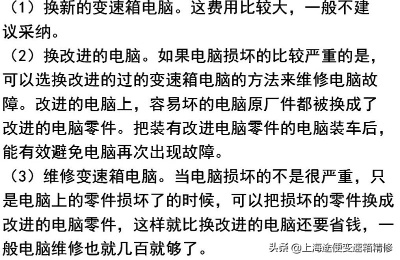 变速箱自动修复顿挫改善剂测评,君威修复变速箱