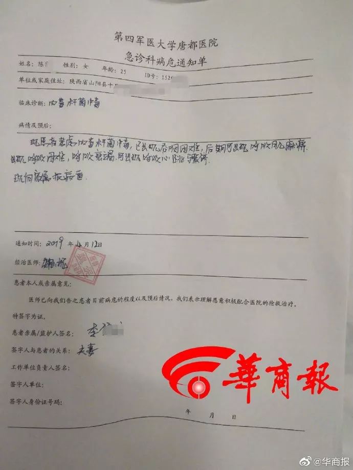 女子打瘦脸针中毒死亡,河南都市报打瘦脸针死亡事件