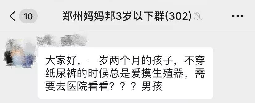 儿童性教育究竟该咋做?这篇堪称教科书级的文章,手把手教你