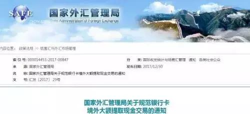 境外取现超了多久可再取,境外取款突破十万限制