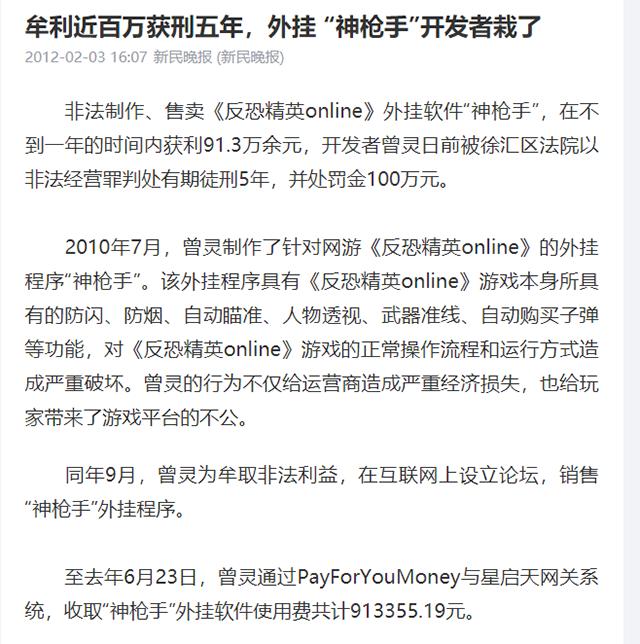 使命召唤战区没有开挂被封怎么办,使命召唤战区封号能申诉成功吗