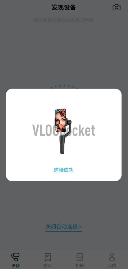 飞宇稳定器vlogpocket,飞宇vlogpocket稳定器拍摄技巧