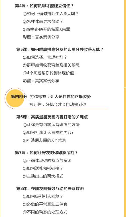 朋友圈营销引流十大技巧,靠朋友圈赚5000万