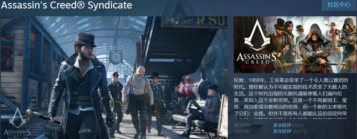 steam圣诞大促值得买的刺客信条 (steam夏日特惠刺客信条3)