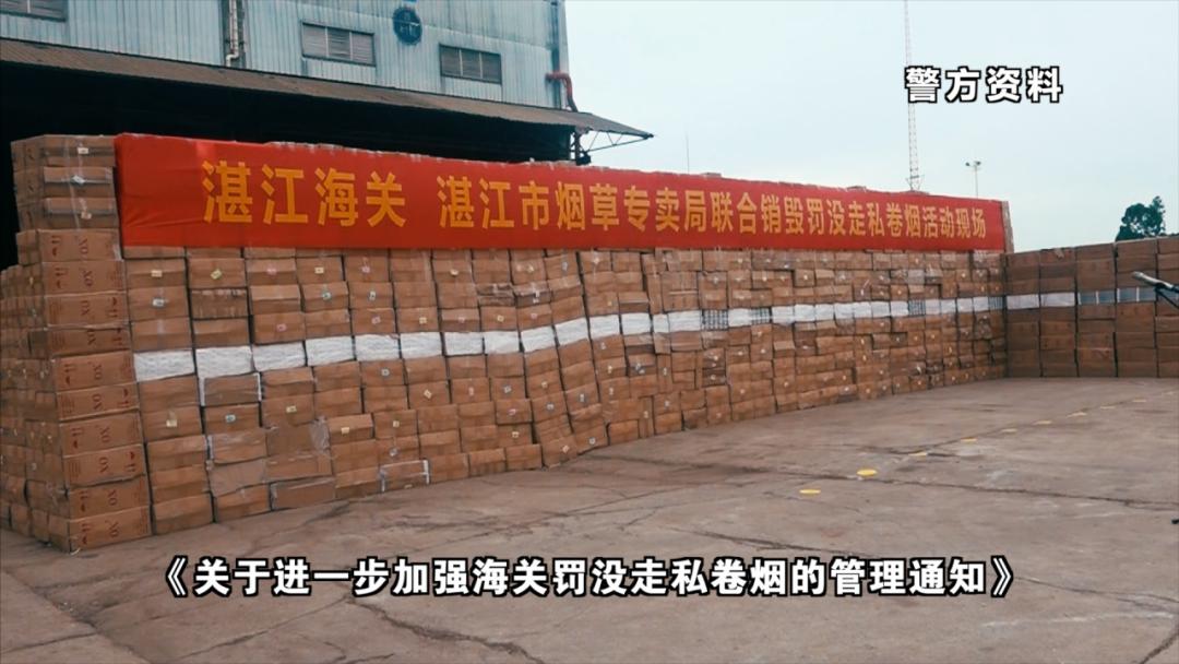 广东湛江特大假烟案,湛江涉案千亿的刑事案件