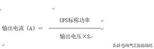 ups配出回路的短路电流如何计算,ups电源选型的计算方法