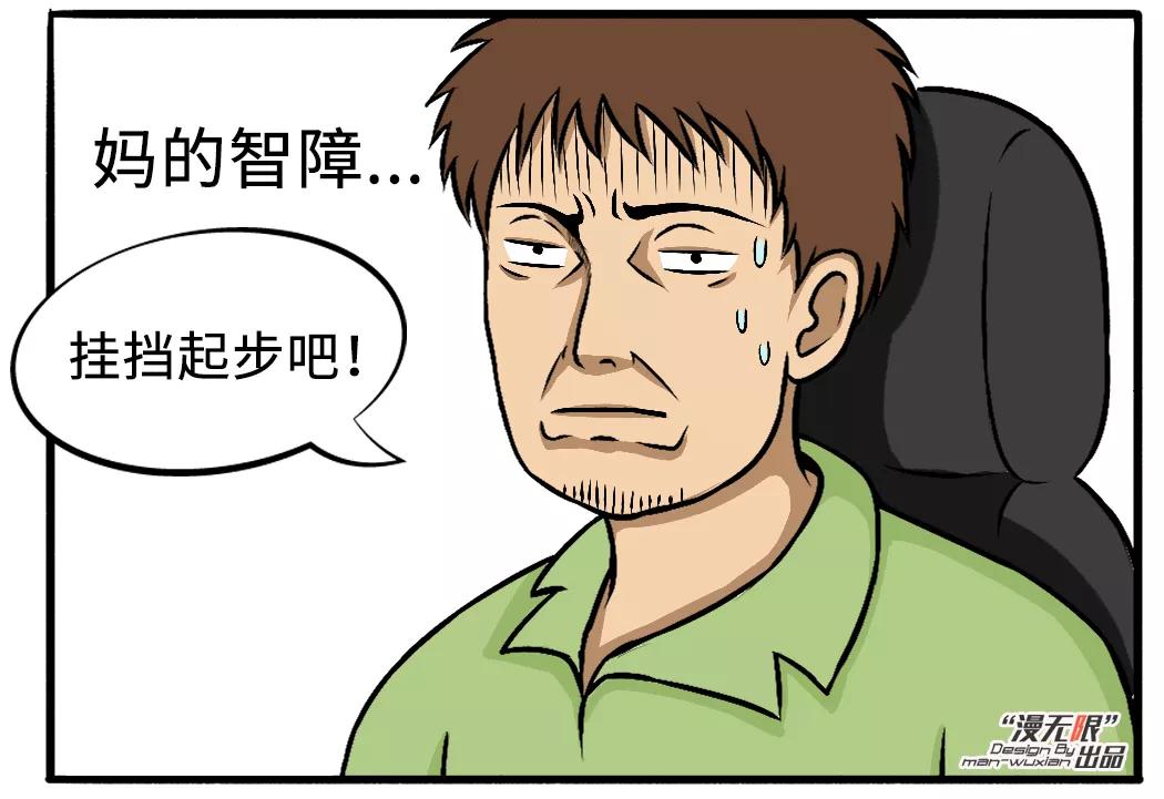 漫画驾校,漫画学车碰见总裁