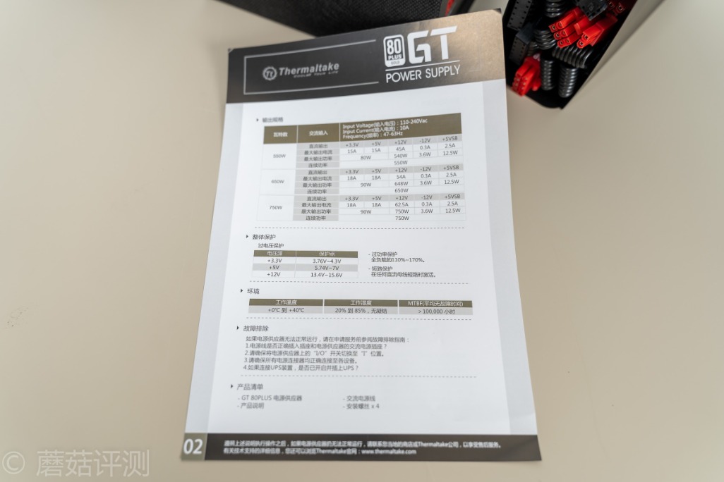 ttgt550金牌全模组电源,tt半模组电源550w