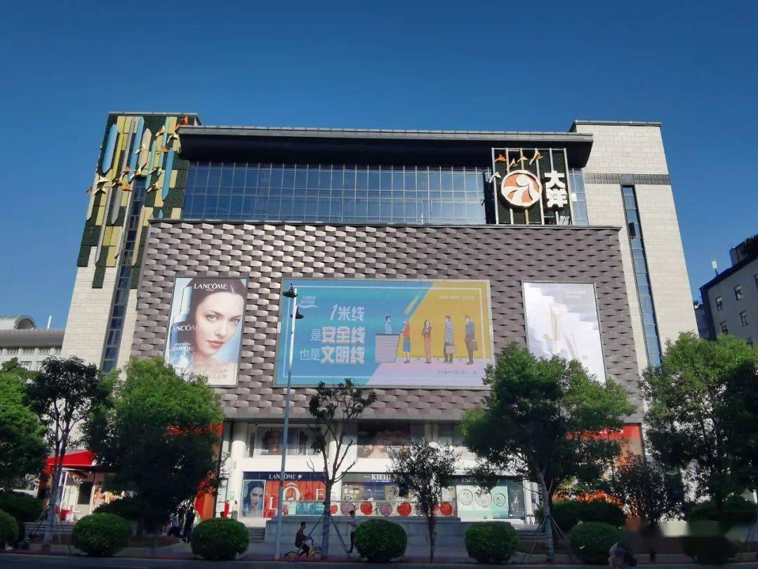 大洋百货倒闭了吗,大洋百货最新现状