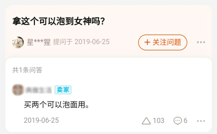 淘宝搞笑提问与回答神回复,淘宝问答神回复在哪里