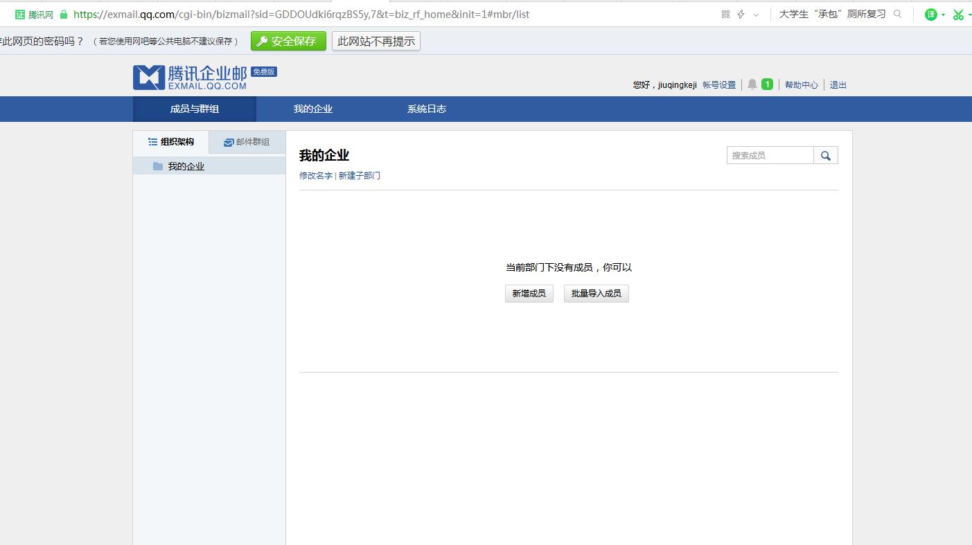 免费腾讯企业邮箱注册,腾讯企业邮专业版vip
