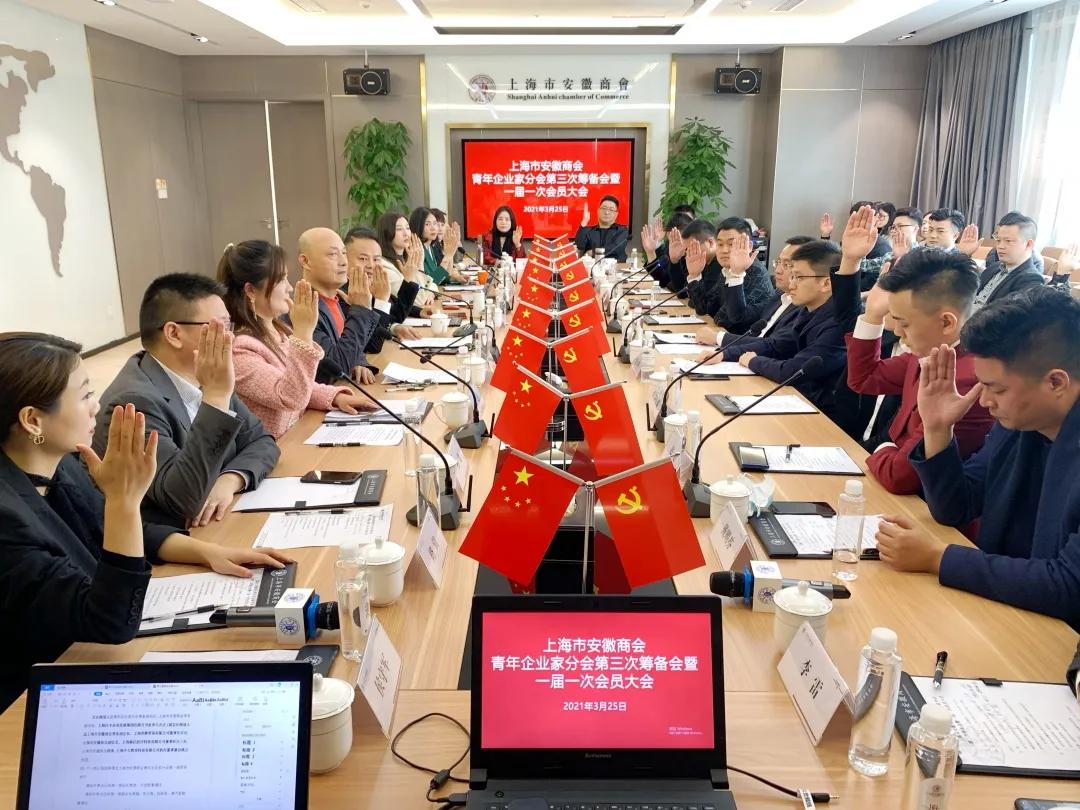 80后安徽籍会长天团强势来袭，这个商会不简单