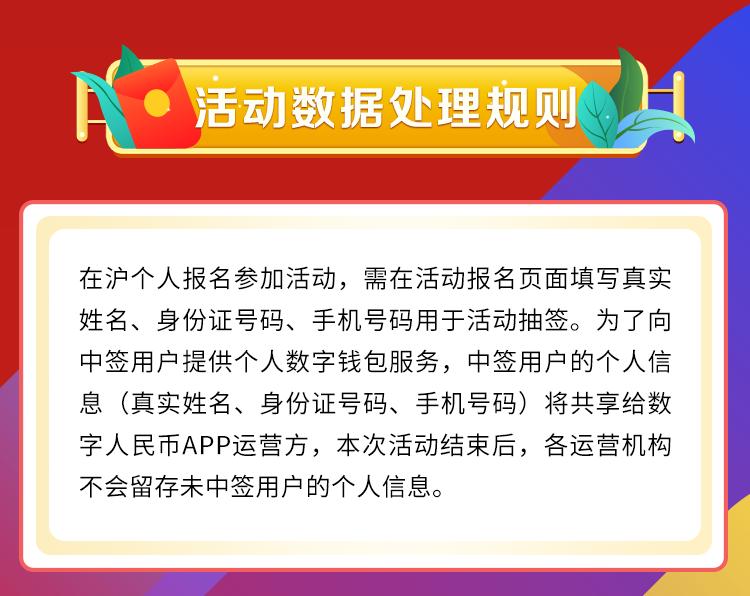 上海35万份数字人民币红包来了,每份55元!小布提供活动报名入口