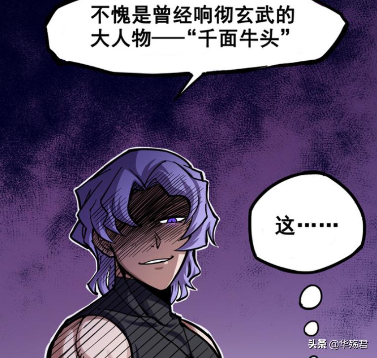 刺客伍六七青云村,刺客伍六七之荒唐事件