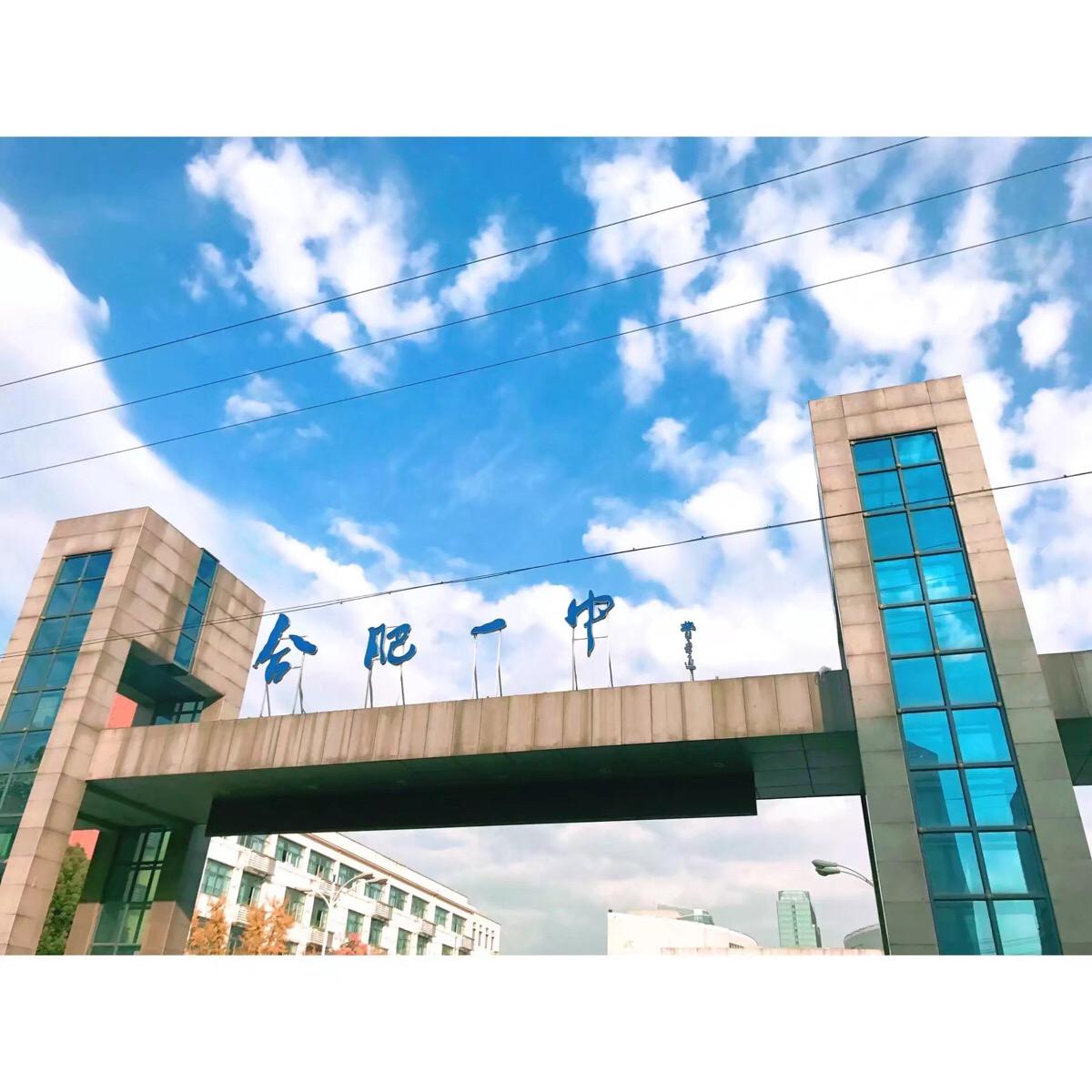 2020安徽省高考前100名,安徽高考状元诞生地