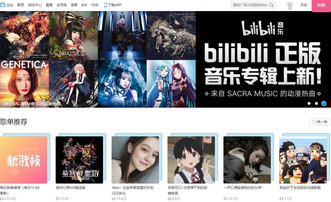 5个没有版权问题的音乐网站,目前不收费的音乐网站十大排行