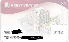 北京友谊医院预约挂号统一平台app,北京304医院网上预约挂号怎样预约