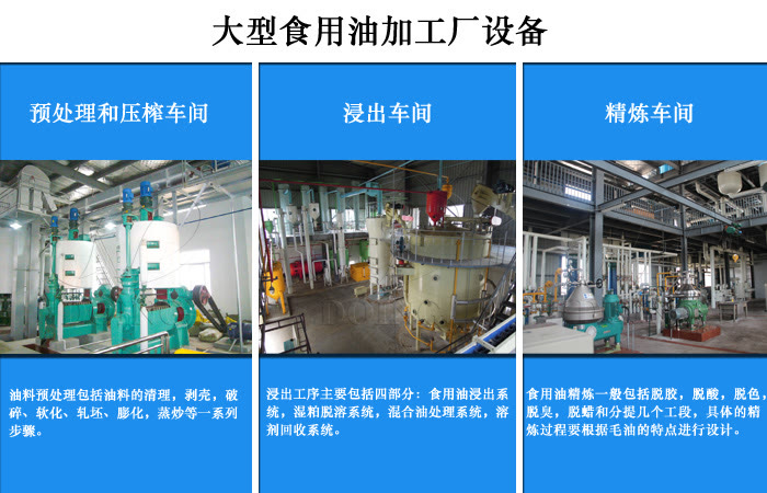 全套花生油设备多少钱一套,花生油生产设备一套多少钱