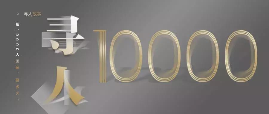 今日头条互联网寻人,字节跳动头条寻人