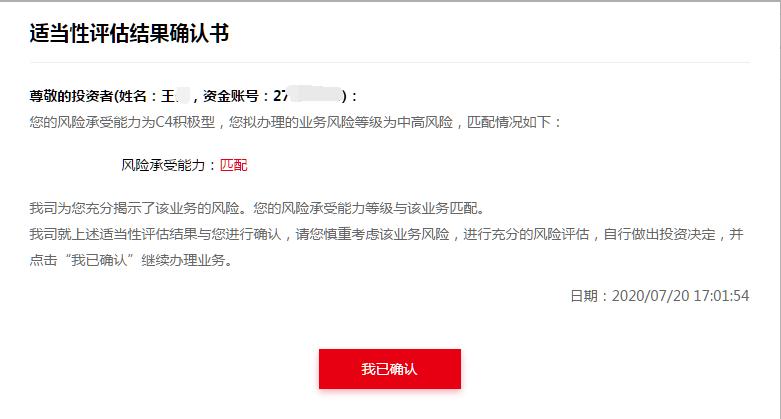 注册制创业板权限是什么,a股如何开通创业板权限