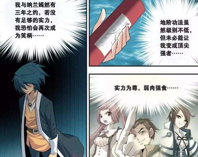 国漫与日漫的差别在哪里？不要再说起点网文领先十年了