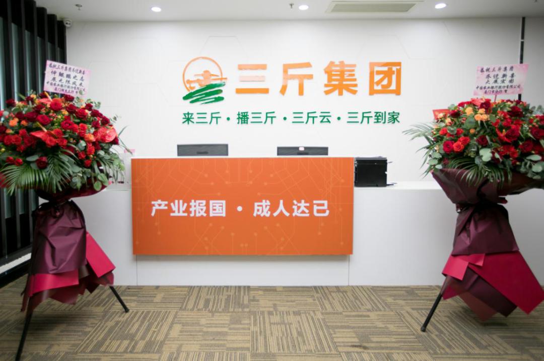 黄山三斤老板陈坤祥,来三斤创始人陈坤祥