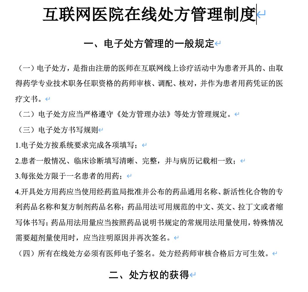 百度文库免费*载下**教程——Word篇