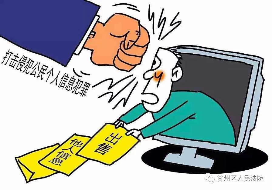 「鼎立信」非法收售微信号，2男子因侵犯公民个人信息获刑