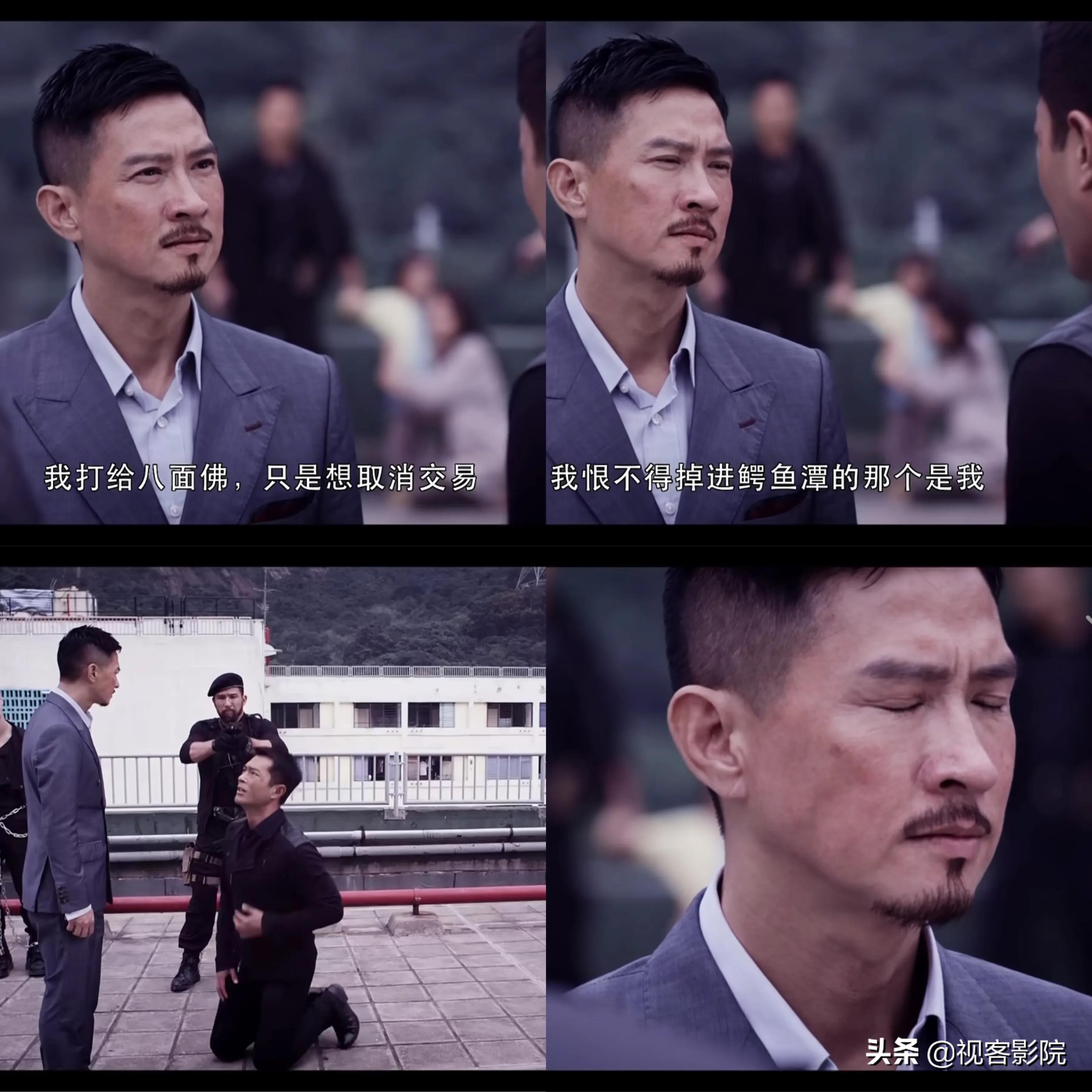 扫毒张家辉为什么说段坤我吃定了,扫毒救段坤