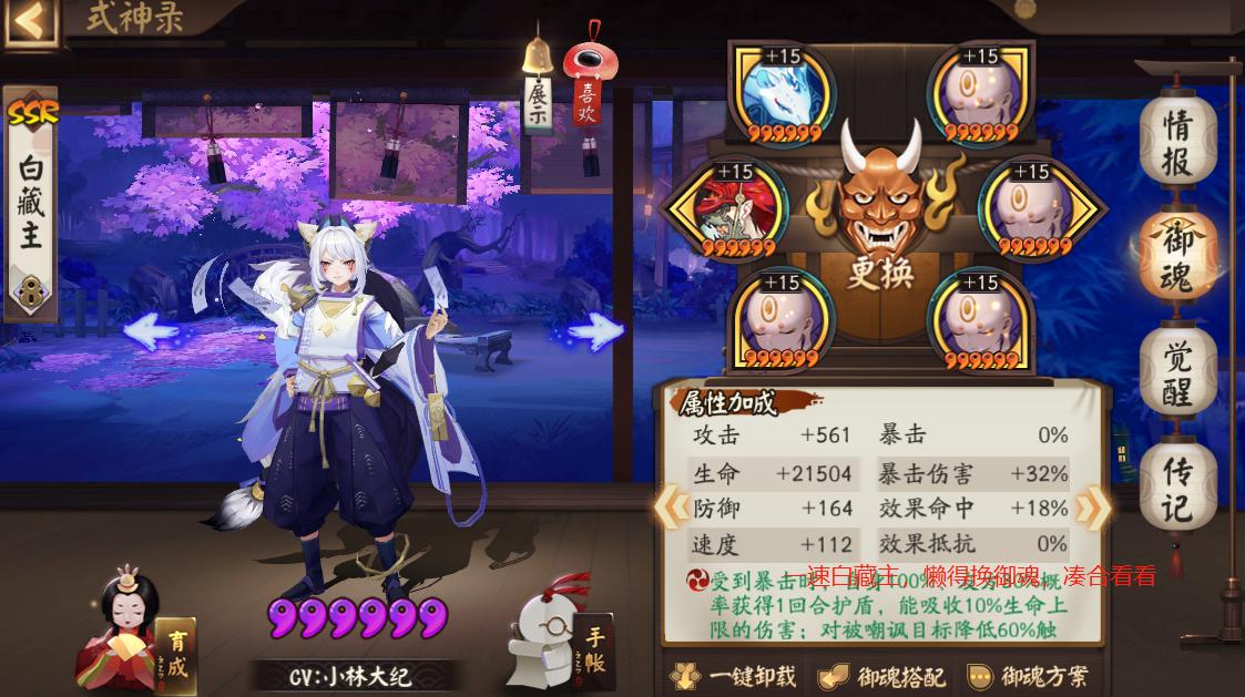 阴阳师凤凰火全面分析,阴阳师新版凤凰火攻略技巧大全