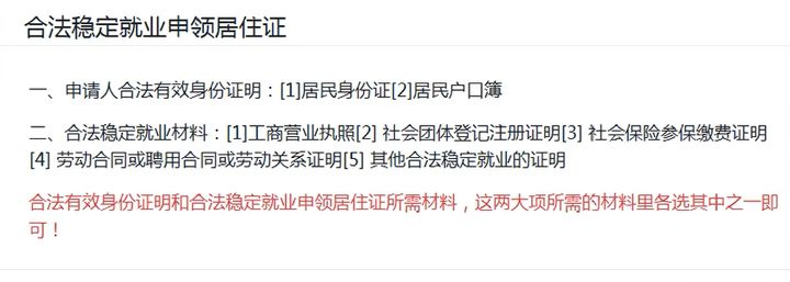 南宁怎么办理居住证网上申请流程,南宁网上办理居住证流程