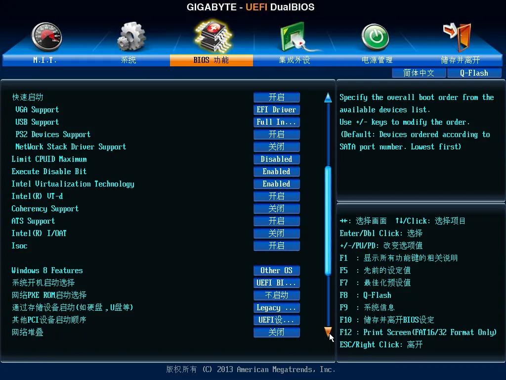 技嘉主板bios设置进入示例,技嘉b250主板bios设置