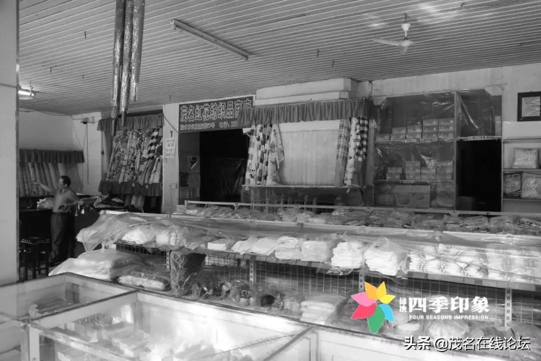 茂名这家毫不起眼的百货店，藏在红旗路默默坚守几十年...