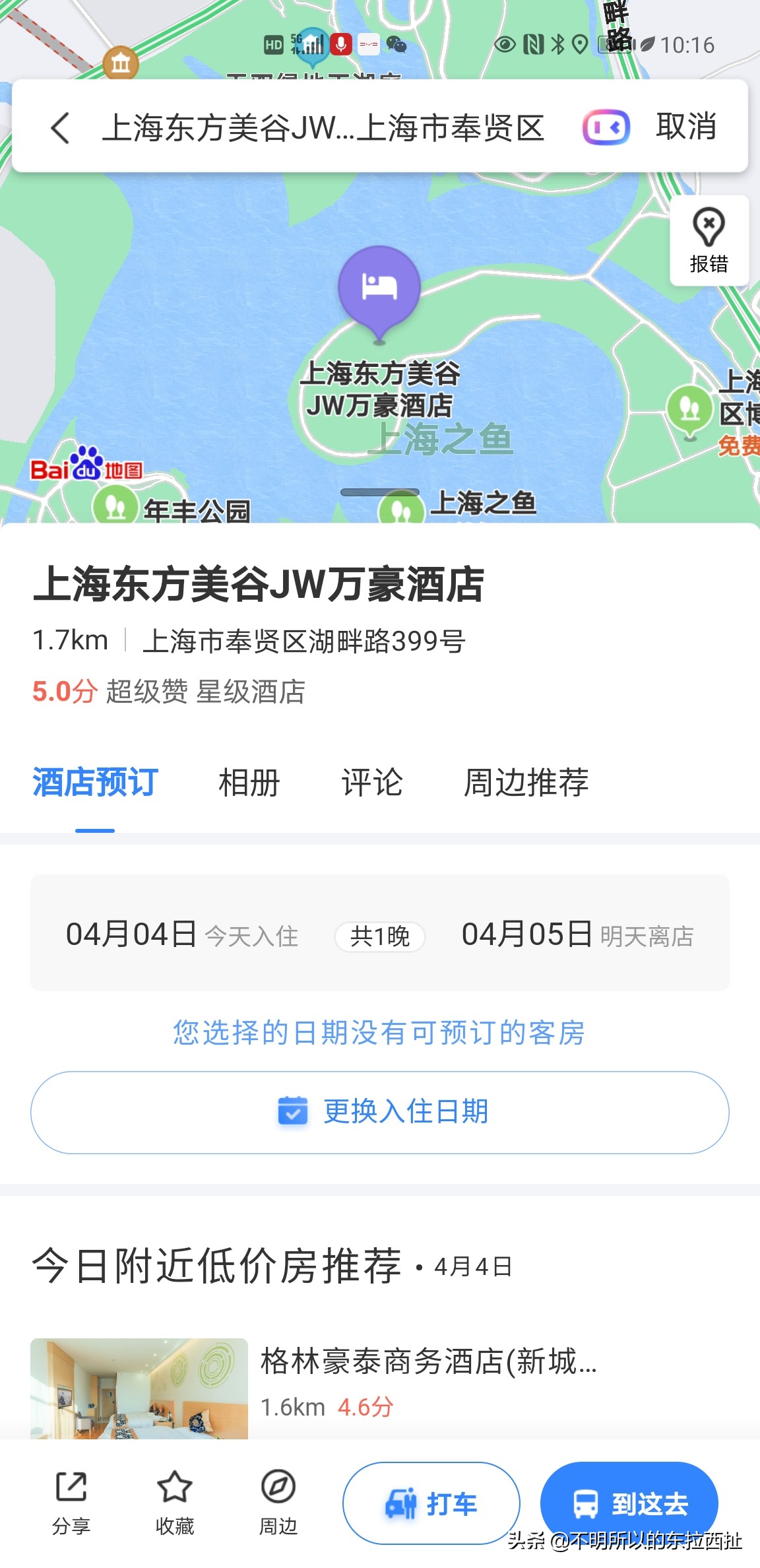 自由行最佳路线怎么走,自由行导航怎么使用
