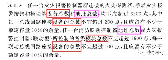 区域报警系统的设备组成和连接,手动报警设备联动流程