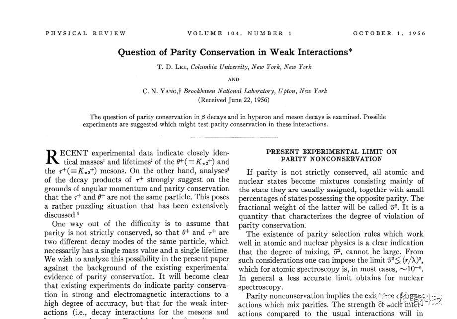 宇称不守恒粒子,宇称不守恒存在于宏观世界吗