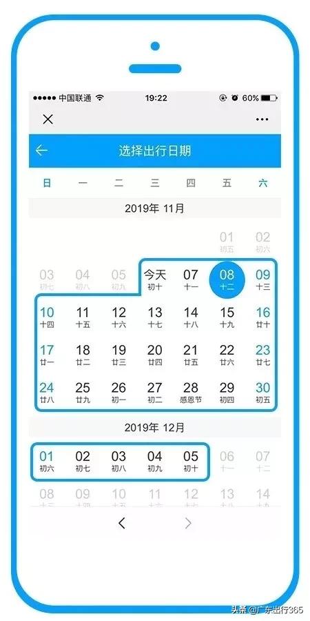 汽车票电子票怎样坐车,微信网上订汽车票流程