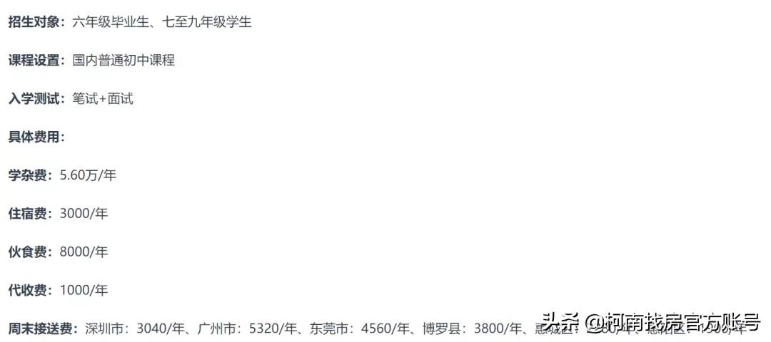 惠州最贵高中,惠州最牛的十所高中