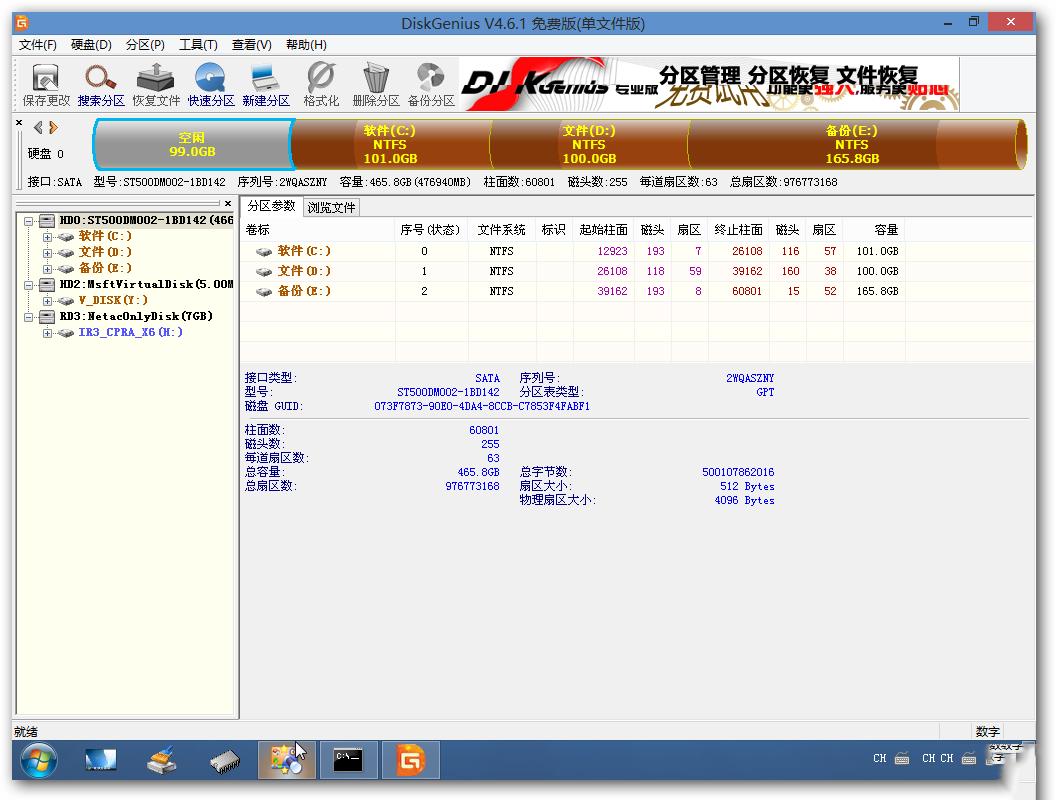 mbr转gpt装win10数据丢失,安装win10更改硬盘mbr格式