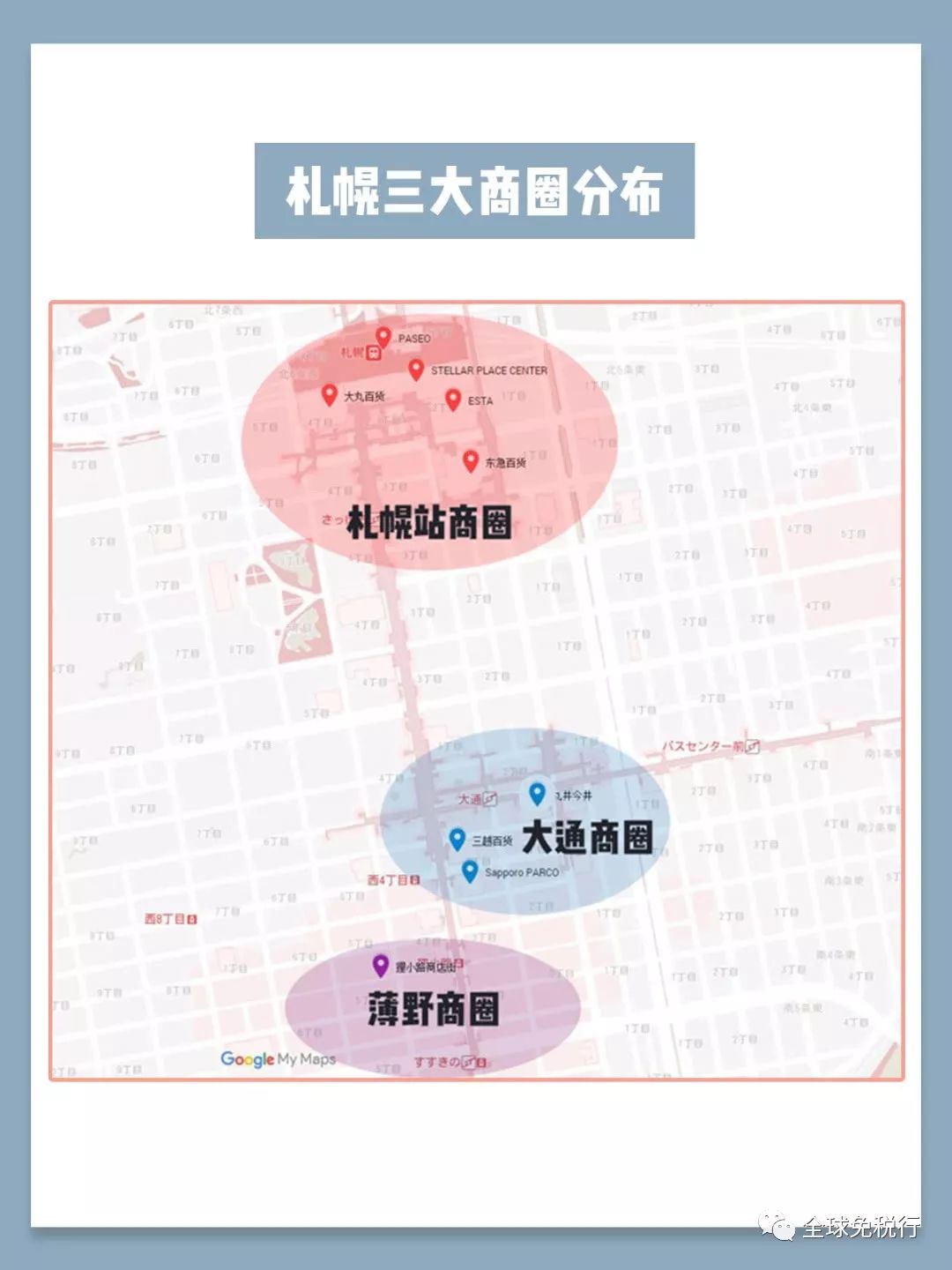 日本北海道旅游攻略英文,日本北海道旅游攻略学生